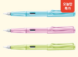오늘만 특가<br>사파리 딜라이트 만년필